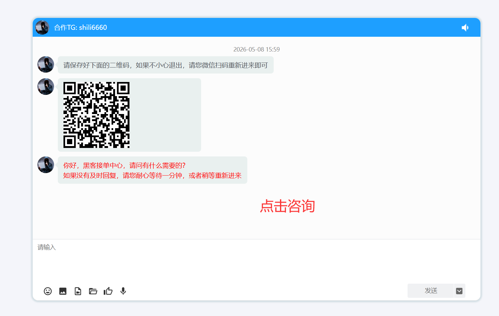 联系二维码